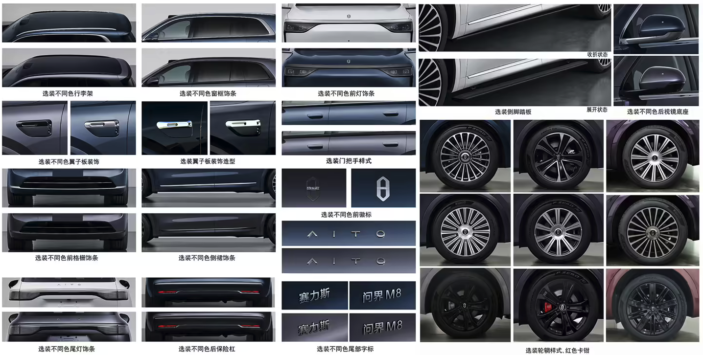 鸿蒙智行再添新将！2026款问界M8插混增程版申报 有望北京车展发布